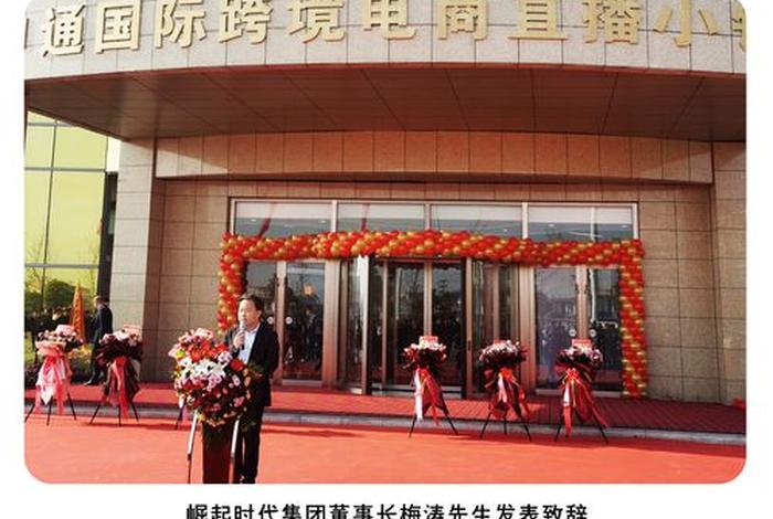 临沂电商直播基地排名 - 临沂电商直播基地排名前十 临沂电商直播基地排名 - 临沂电商直播基地排名前十