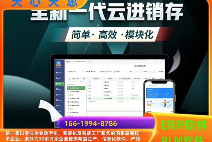 跨境电商erp系统多少钱一套(跨境erp系统哪个好知乎) 跨境电商erp系统多少钱一套(跨境erp系统哪个好知乎)