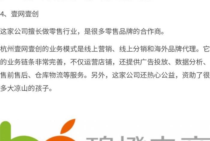 正规官方代运营电商公司有哪些;正规官方代运营电商公司有哪些品牌 正规官方代运营电商公司有哪些;正规官方代运营电商公司有哪些品牌