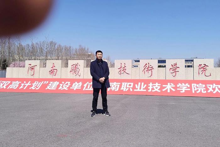 河南电商职教本科学校，河南电商职教本科学校有哪些