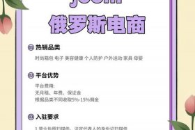 joom跨境电商平台；joom跨境电商平台介绍