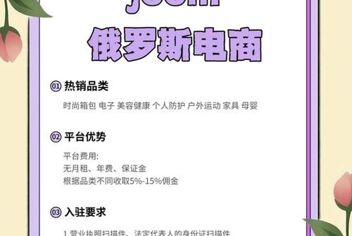 joom跨境电商平台;joom跨境电商平台介绍 joom跨境电商平台;joom跨境电商平台介绍