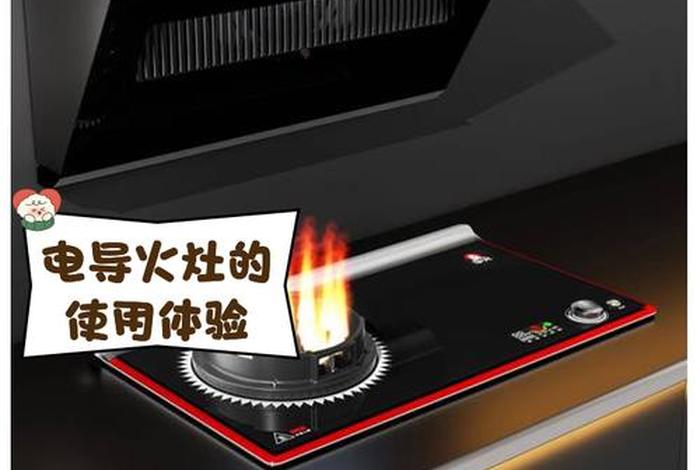 电火灶的市场前景怎么样,电火灶的市场前景怎么样啊 电火灶的市场前景怎么样,电火灶的市场前景怎么样啊