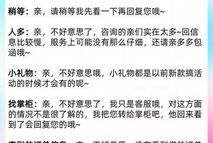 食品电商客服常用话术 食品电商客服常用话术大全