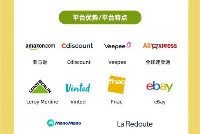 国外电商购物平台有哪些 - 国外电商购物平台有哪些品牌 国外电商购物平台有哪些 - 国外电商购物平台有哪些品牌