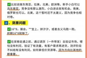 跨境电商入门完整教程tiktok（tiktok跨境电商入门完整教程）