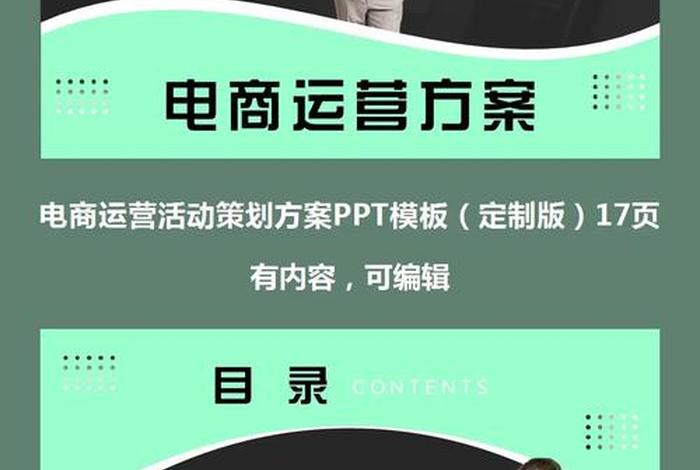 电商怎么做好店铺营销策划 电商怎么做好店铺营销策划工作 电商怎么做好店铺营销策划 电商怎么做好店铺营销策划工作