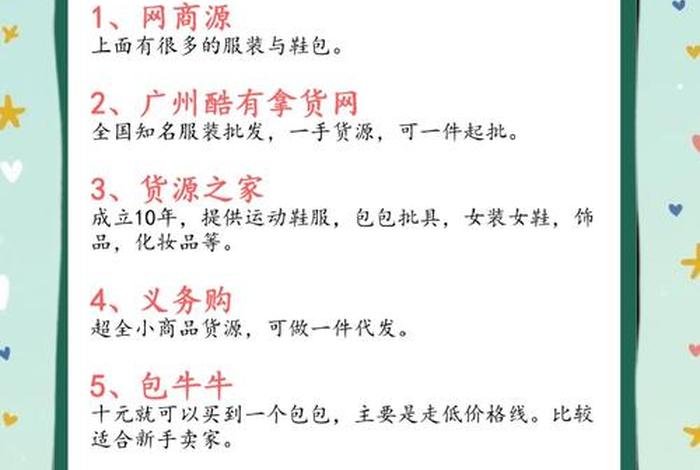 电商货源从哪里找(想做电商货源从哪来) 电商货源从哪里找(想做电商货源从哪来)