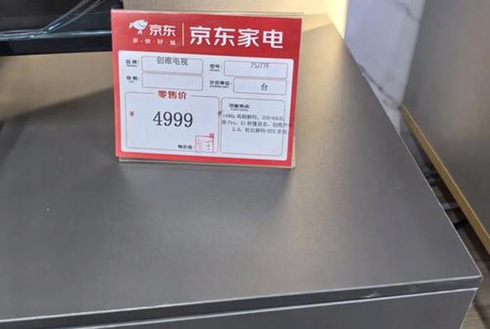 商店运来一批电视机第一天卖出去 - 商店运来一批电视机第一天卖出去了 商店运来一批电视机第一天卖出去 - 商店运来一批电视机第一天卖出去了