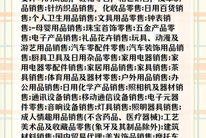 电商类目资质怎么弄、电商类目资质怎么弄的