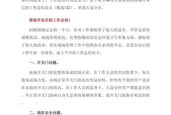 电商园区引育留用、电商园区引育留用工作总结