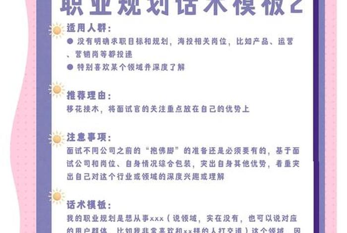 面试电商运营职业规划怎么回答(面试电商运营职业规划怎么回答客户) 面试电商运营职业规划怎么回答(面试电商运营职业规划怎么回答客户)