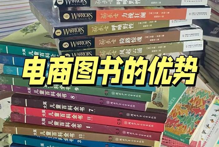 电商书本 电商书本高度不一样