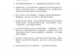 电商售后政策文档，电商售后政策文档范本