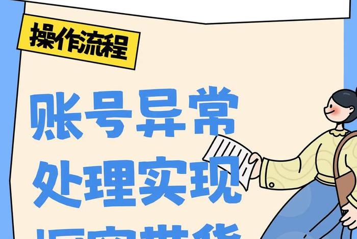 电商带货入口找不到（电商带货入口找不到了）