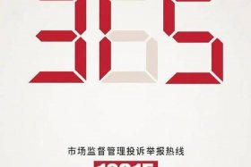 电商315投诉电话怎么打、电商315投诉电话怎么打的