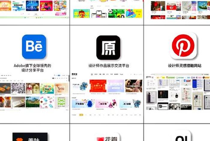 电商设计灵感网站 - 电商设计灵感网站怎么做