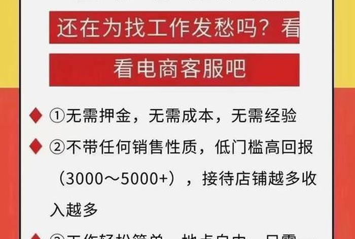 电商兼职客服从哪找；电商兼职客服从哪找客户