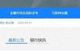银行系统几点关闭 银行系统几点关闭营业