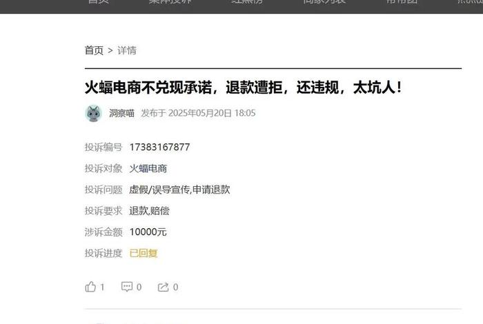 武汉火蝠电商平台官网 武汉火蝠电商平台官网电话 武汉火蝠电商平台官网 武汉火蝠电商平台官网电话