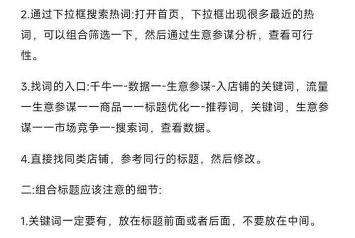 电商起标题和跟标题什么意思、电商标题是什么意思 电商起标题和跟标题什么意思、电商标题是什么意思