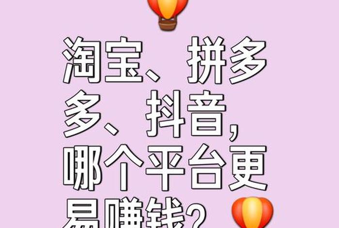 抖音电商赚钱吗 - 抖音电商赚钱吗知乎 抖音电商赚钱吗 - 抖音电商赚钱吗知乎