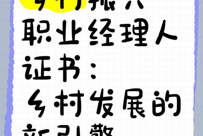 发展农村电商人才的培养对象(发展农村电商人才的培养对象有哪些) 发展农村电商人才的培养对象(发展农村电商人才的培养对象有哪些)