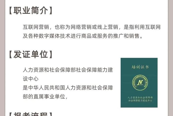 跨境电商营销培训师证书 跨境电商营销培训师证书怎么考 跨境电商营销培训师证书 跨境电商营销培训师证书怎么考