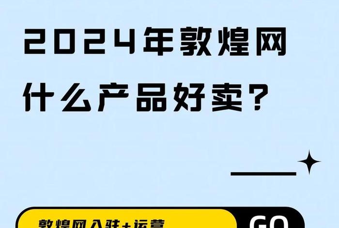 电商卖什么好卖 - 电商卖什么最好卖