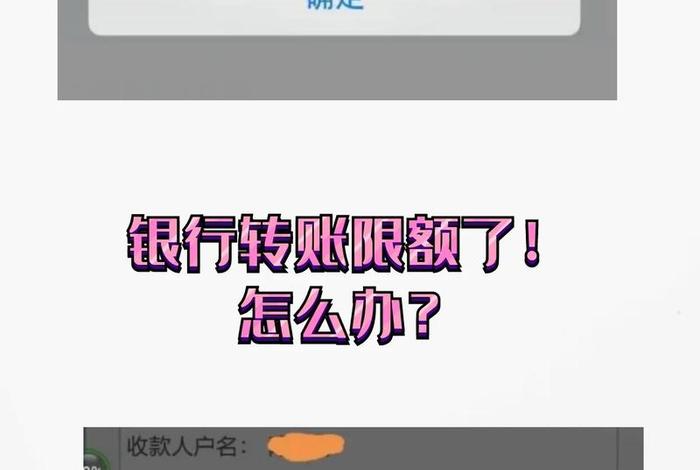 电商平台卡 电商平台卡支付单笔限额怎么办