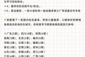 深圳跨境电商培训机构；深圳跨境电商培训机构哪家好