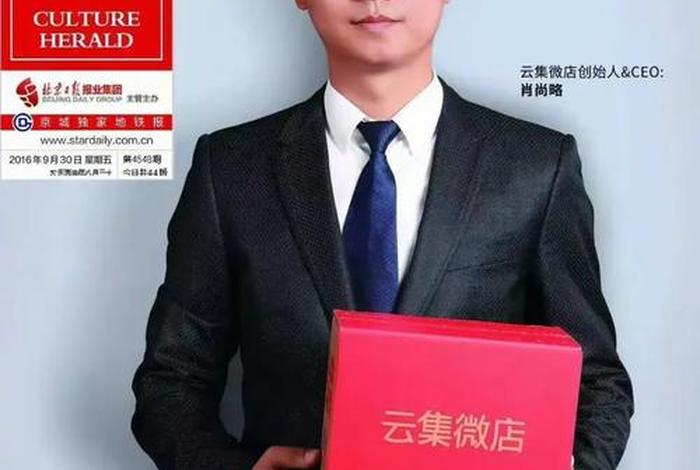 云集电商创始人(云集电商创始人是谁) 云集电商创始人(云集电商创始人是谁)
