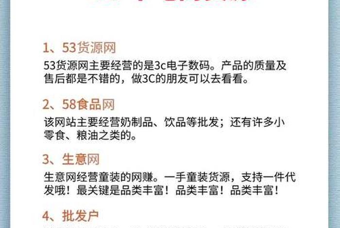 虚拟电商货源网,虚拟电商货源网官网 虚拟电商货源网,虚拟电商货源网官网