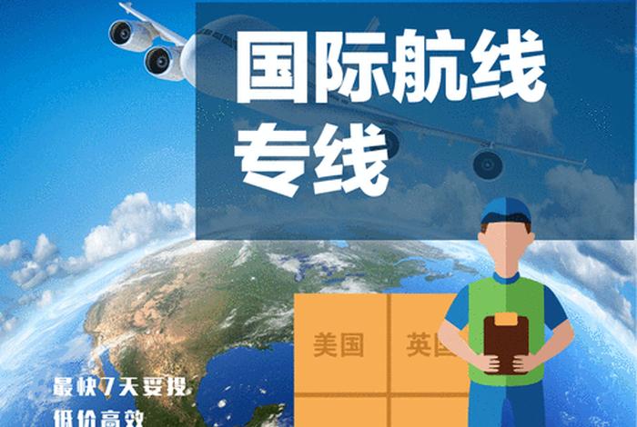 跨境电商物流英语 - 跨境电商物流英语怎么说