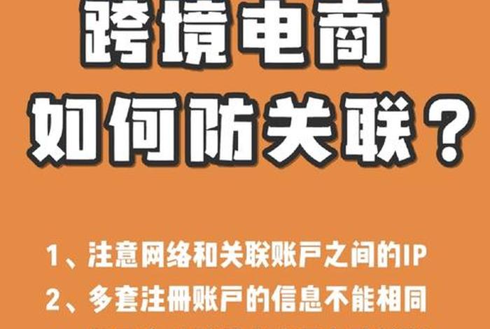 跨境电商平台有哪些app,跨境电商平台有哪些候鸟防关联 跨境电商平台有哪些app,跨境电商平台有哪些候鸟防关联