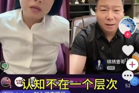 电商大亨老王直播 电商王老师