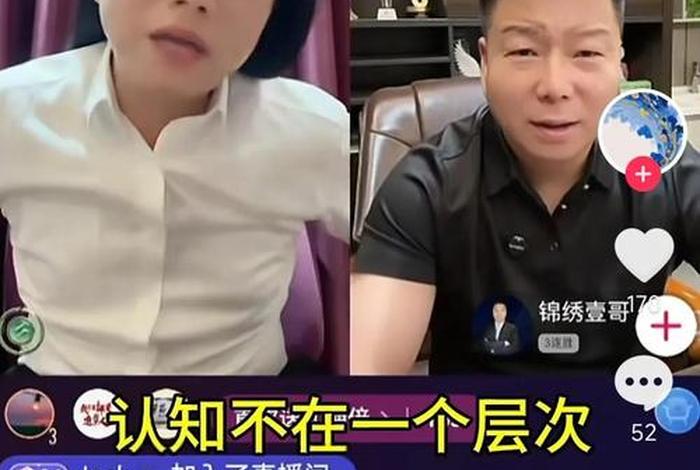 电商大亨老王直播 电商王老师