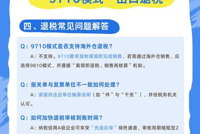 跨境电商需要出口退税吗,跨境电商需要出口退税吗现在 跨境电商需要出口退税吗,跨境电商需要出口退税吗现在