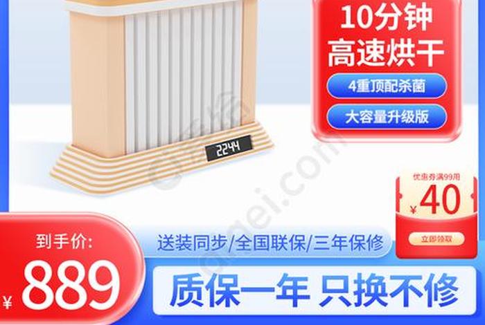 电商主图素材家电；电商主图素材家电怎么做