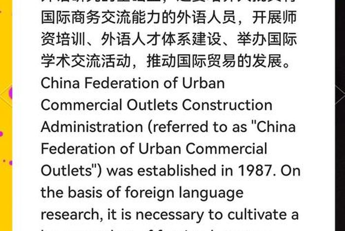 电商平台英语翻译 - 电商平台英语翻译是什么