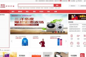 京东电商平台链接网址 京东电商平台链接网址是多少
