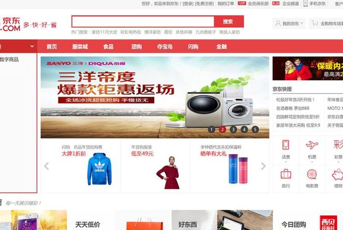 京东电商平台链接网址 京东电商平台链接网址是多少 京东电商平台链接网址 京东电商平台链接网址是多少