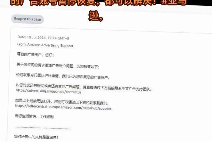 亚马逊更换收款账号、亚马逊更换收款账号页面被拦截 亚马逊更换收款账号、亚马逊更换收款账号页面被拦截