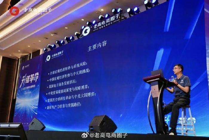 老高电商圈子员工背调严格吗;老高电商圈子会员多少钱 老高电商圈子员工背调严格吗;老高电商圈子会员多少钱
