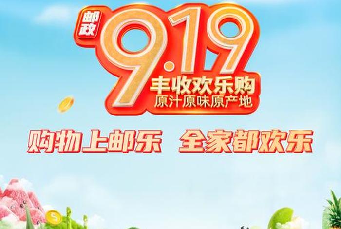 邮政电商平台加盟 邮政电商平台加盟条件 邮政电商平台加盟 邮政电商平台加盟条件