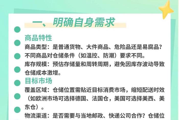 电商海外仓 - 电商海外仓的优缺点 电商海外仓 - 电商海外仓的优缺点