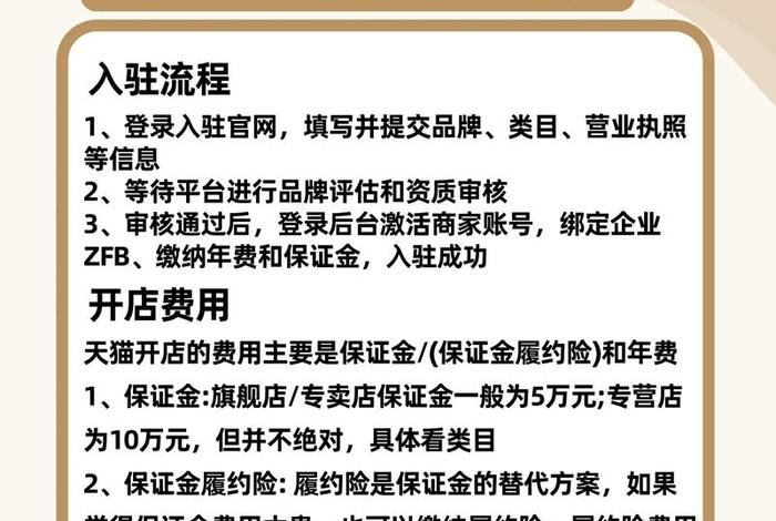 天猫跨境电商怎么开店铺 - 天猫跨境电商怎么开店铺流程 天猫跨境电商怎么开店铺 - 天猫跨境电商怎么开店铺流程