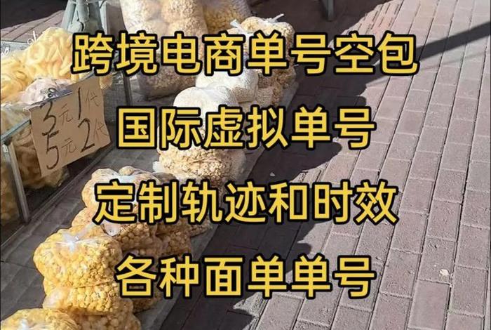 电商空包最新事件 - 电商包货是什么意思 电商空包最新事件 - 电商包货是什么意思