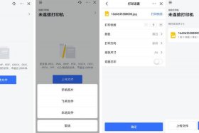 电商打单软件云打印 - 电商打单软件云打印怎么设置