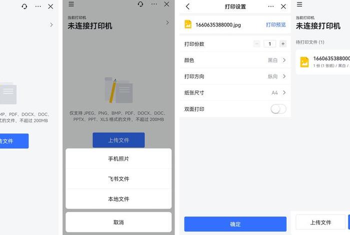 电商打单软件云打印 - 电商打单软件云打印怎么设置 电商打单软件云打印 - 电商打单软件云打印怎么设置